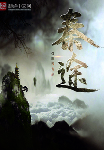 The Road of Qin cover