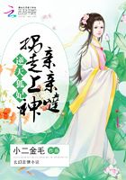 逆天狐妃:拐走上神亲亲哒