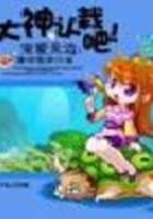 宠爱无边:大神,认栽吧!