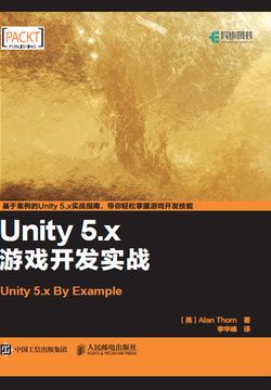 Unity 5.x游戏开发实战 封面