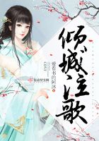 倾城泣歌在线阅读