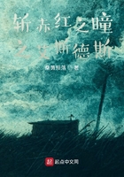 斩赤红之瞳之艾斯德斯