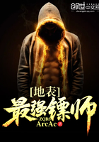 地表最強(qiáng)鏢師在線閱讀