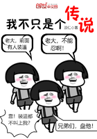 我不只是個傳說在線閱讀