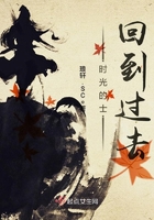 時(shí)光的士—回到過去在線閱讀