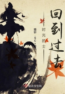 時光的士—回到過去