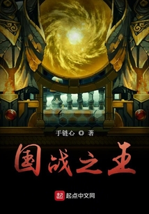 國戰之王