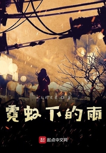 霓虹下的雨