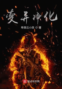 變異凈化