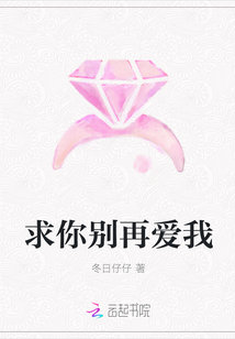 求你別再愛我