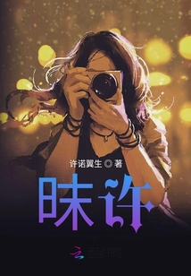 昩許