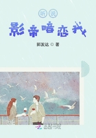 聽說影帝暗戀我在線閱讀