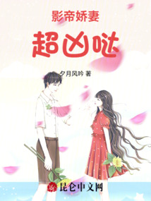 影帝嬌妻超兇噠