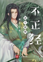 这个祖师不正经