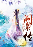 闕梟傳在線閱讀