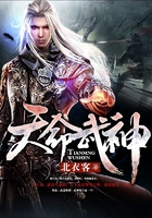 天命武神在線閱讀