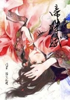 帝姝賦在線閱讀