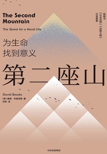 第二座山