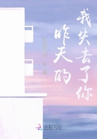 昨天的我失去了你在線閱讀