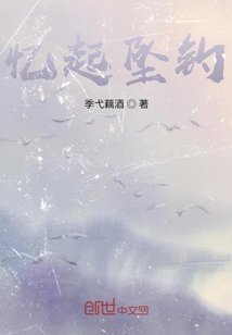 憶起墜釣