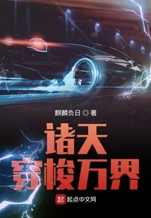 Heavens: Traveling Through All Realms