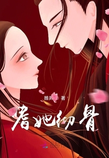 嗜她徹骨