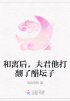 和離后，夫君他打翻了醋壇子在線閱讀