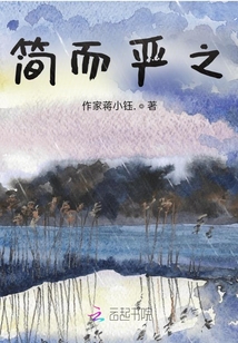 簡而嚴之
