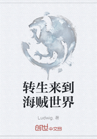轉生來到海賊世界在線閱讀