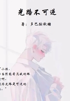 光路不可逆在線閱讀