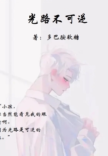 光路不可逆