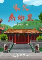 家父,秦始皇在线阅读