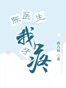 陳醫(yī)生，我牙疼