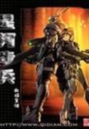 星河步兵在线阅读