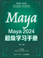 Maya 2024超级学习手册在线阅读