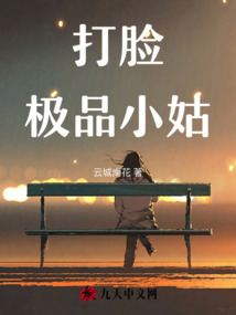 打臉極品小姑