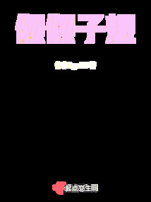 傾傾子煜