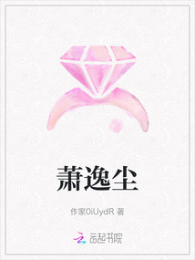 蕭逸塵