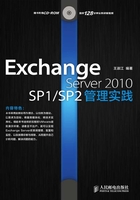 Exchange Server 2010 SP1/SP2管理实践在线阅读