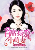 首席掠愛小萌妻在線閱讀