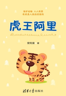 虎王阿里