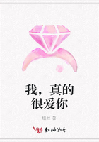 我，真的很愛你在線閱讀