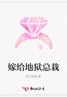嫁給地獄總栽在線閱讀