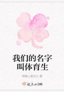我們的名字叫體育生