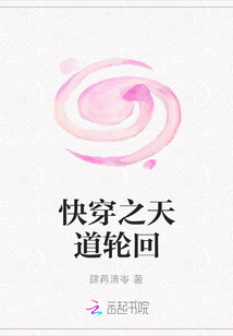 快穿之天道輪回