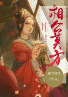 相公莫方在線閱讀