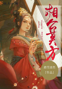相公莫方