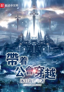 帶著公會穿越