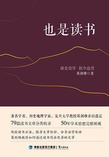 也是讀書