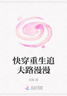 快穿重生追夫路漫漫